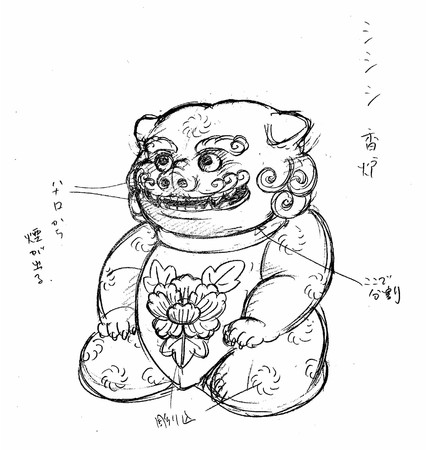 スケッチ《獅子の置物》 中村弘峰（人形師） 木田製陶（九谷焼窯元） Courtesy of Nakamura Ningyo