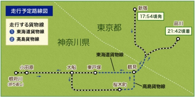 夜の高島貨物線を楽しむ！新オリジナルルート