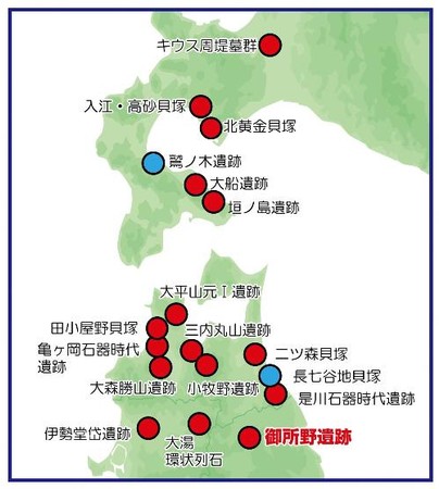 「北海道・北東北の縄文遺跡群」