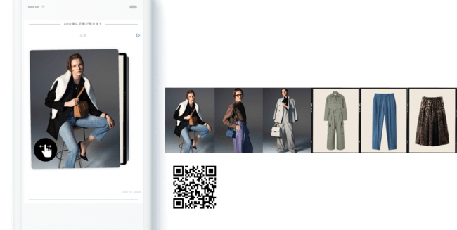 （左）スマートフォン画面上のイメージ（右）配置される画像イメージ    QRコードから体験可能