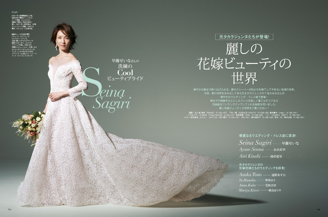 『25ans Wedding 2020 Autumn』より