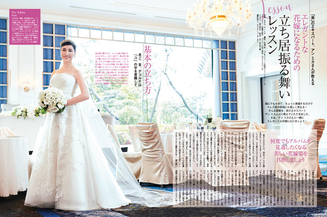 『25ans Wedding 2020 Autumn』より