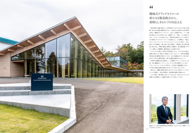 HODINKEE Magazine Japan Edition n Edition Vol．1グランドセイコー記事