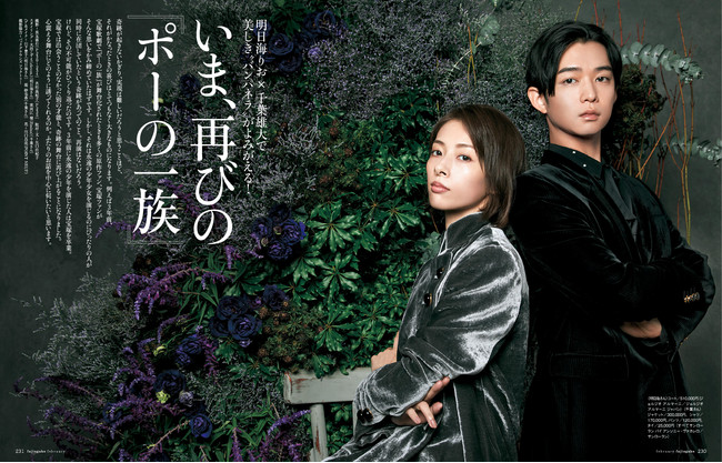 『婦人画報』2月号より