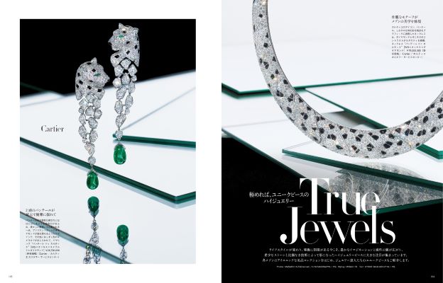 リシェスNo.36夏号　True Jewels 極めれば、ユニークピースのハイジュエリー　