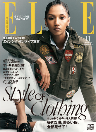 『エル・ジャポン』11月号　表紙