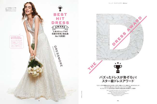 『ELLE marriage No.40 2022』より