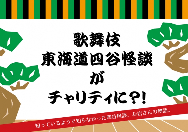 一等席チケット代の一部が途上国の子どもの教育支援に！