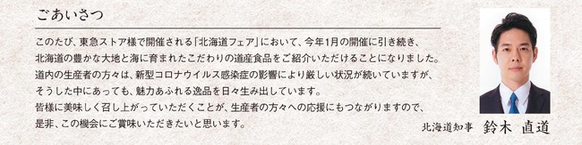 鈴木知事ごあいさつ