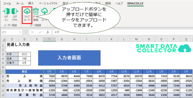 予算見通しサンプルファイル