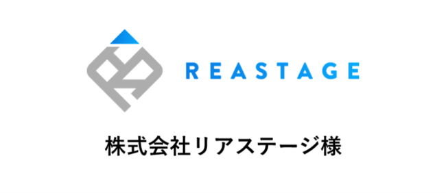 これまでリーチが難しかった顧客層を開拓することができています。