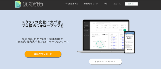 BROSISウェブサイト