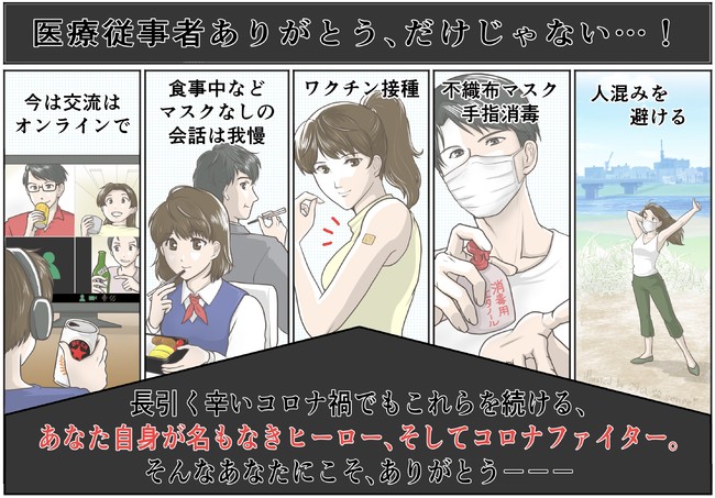 知念実希人賞「あなた自身が、名もなきヒーロー。」