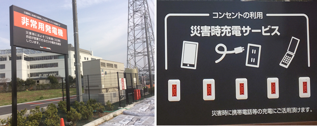 非常用発電設備と充電サービスのイメージ