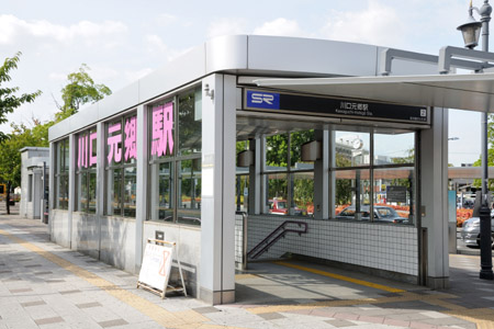 埼玉高速鉄道　川口元郷駅