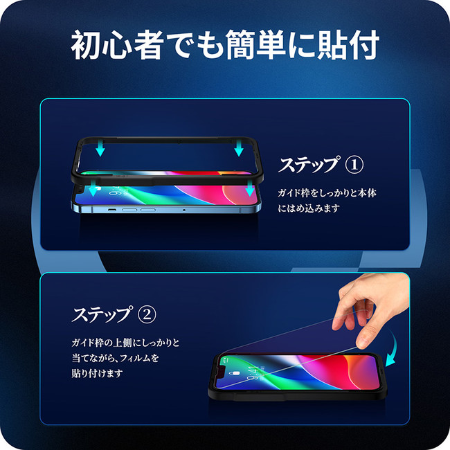 NIMASOiPhone13ブルーライトカットガラスフィルム-貼り付け簡単