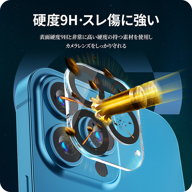 NIMASOiphone13レンズカバー割れを防止