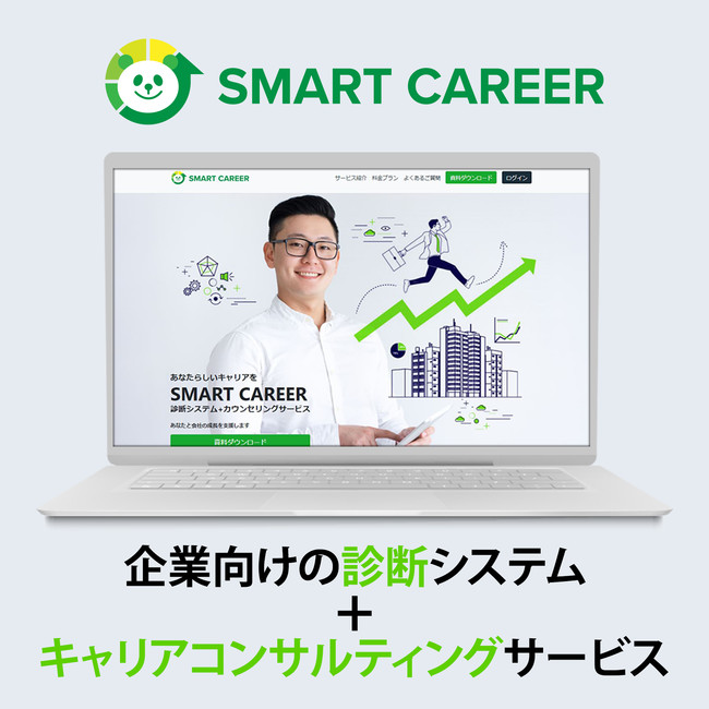 SMART CAREER