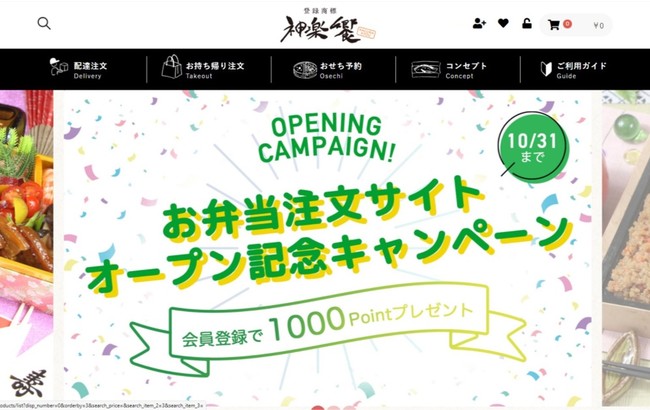 今すぐ使える1000ポイント！＋クオカード500円進呈