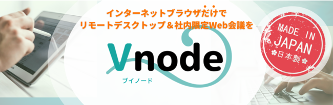 Vnode