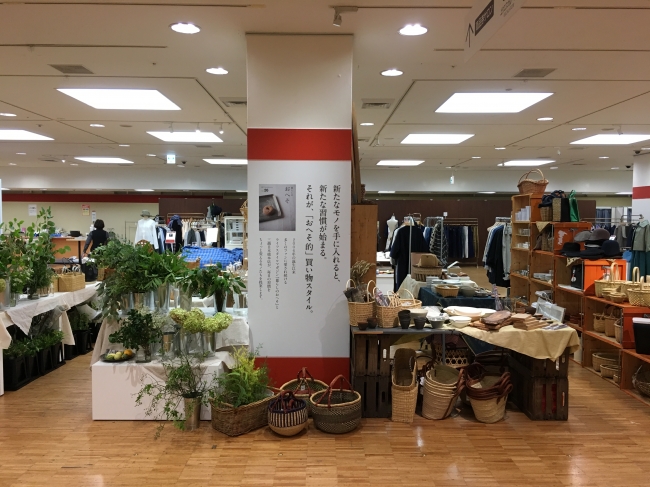 2018年「おへそ的、買い物のすすめ展in日本橋」