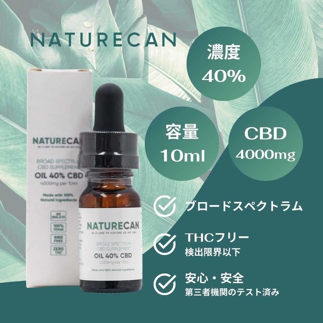 40%CBDオイル（10ml）