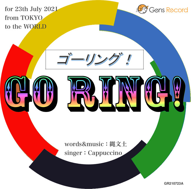 配信曲♪GO RING!ジャケット