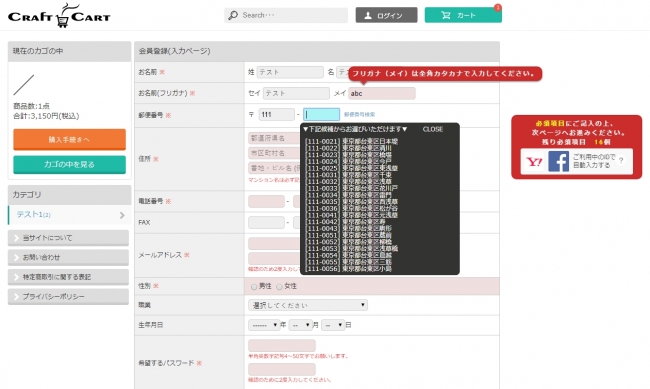 EFO＋導入イメージ