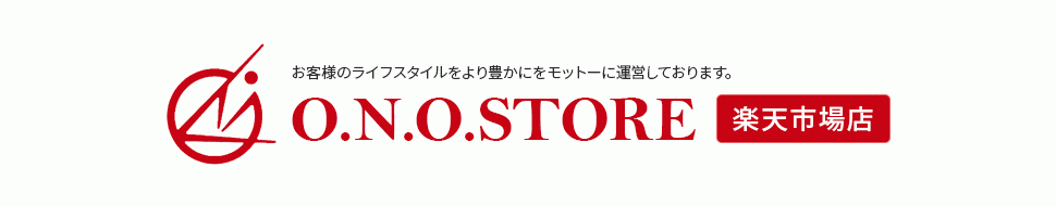 O.N.O.STORE 楽天市場店で絶賛販売中！