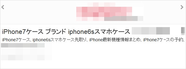 未発表製品のアクセサリーの事前予約販売を装う詐欺サイト