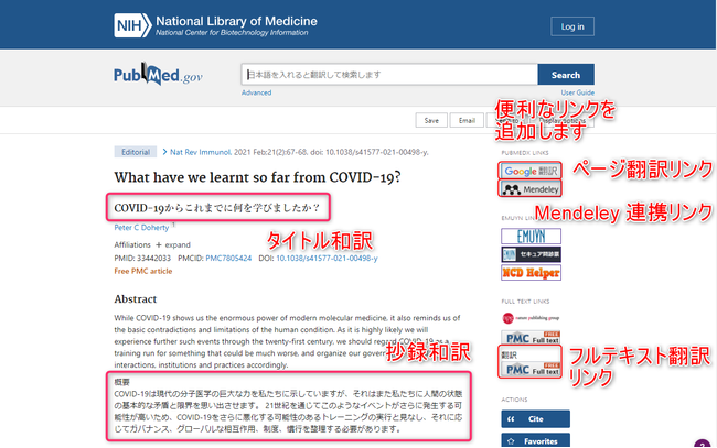 PubMed 文献表示