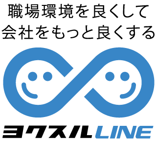 ヨクスルLINEロゴ1