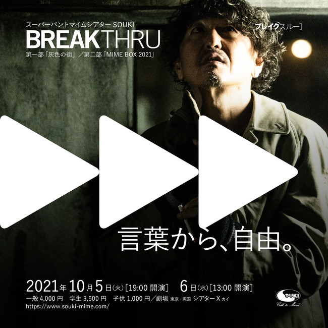 BREAKTHRU メインカット１