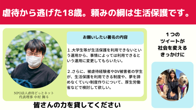 虐待から逃げた18歳。頼みの綱は生活保護です。