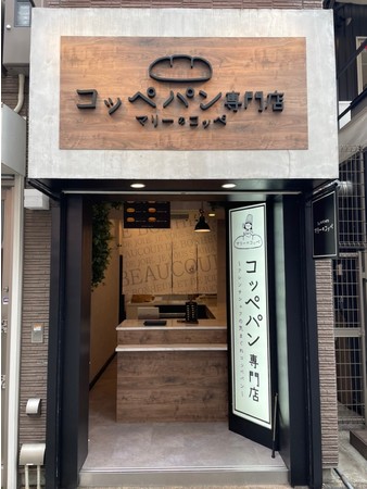 店舗外観