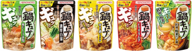 味の素KK鍋キューブ® 詰合せセット（鶏だし・うま塩＋濃厚白湯＋寄せ鍋しょうゆ＋ピリ辛キムチ＋10種の野菜だし鍋）