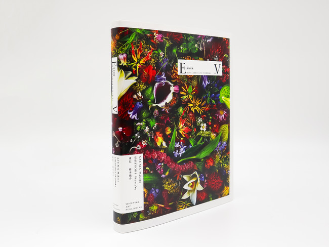 Encyclopedia of Flowers 植物図鑑 第５巻 書影