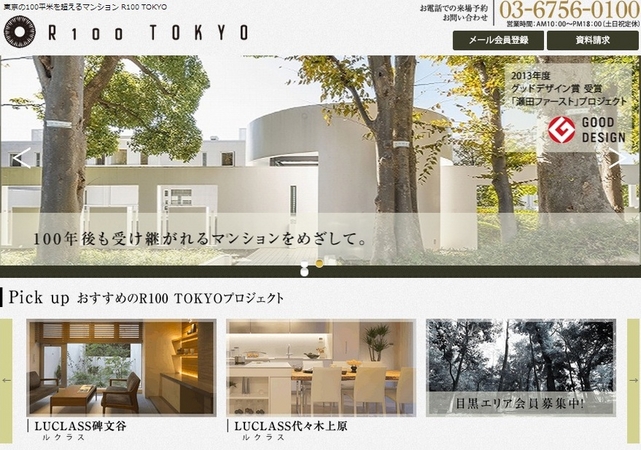 R100TOKYO公式WEBサイト http://r100tokyo.com/