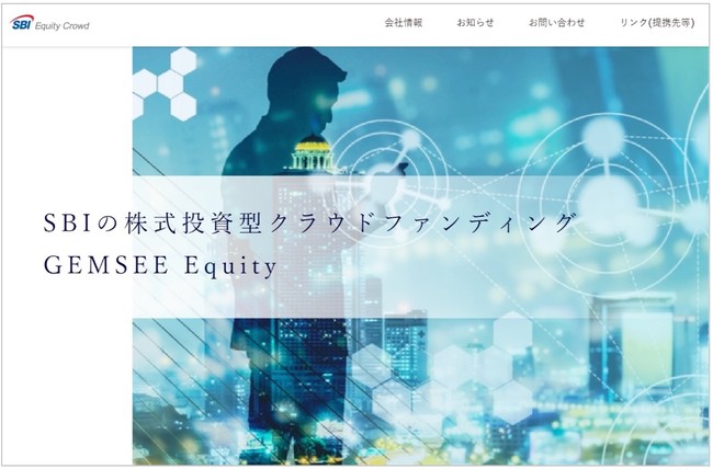 【SBIエクイティクラウド株式会社のサービスサイト”GEMSEE Equity”】