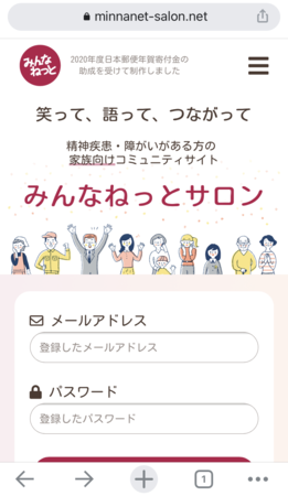 スマホでご利用できます