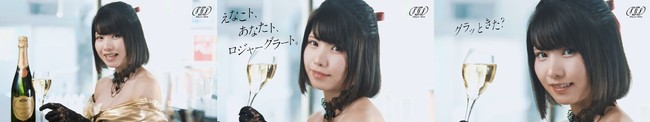 動画タイトル：「えなこと乾杯！編」（30秒）