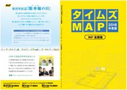 タイムズ（駐車場）MAPイメージ