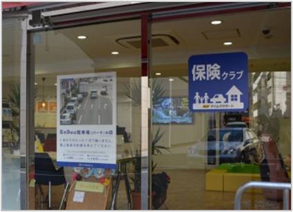 「保険クラブ」店頭でのポスター掲示