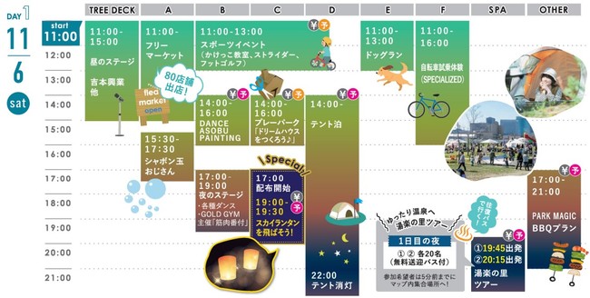 11月6日(土)のTIME TABLE