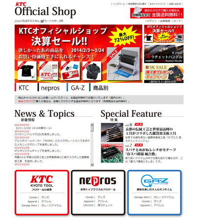 KTCオフィシャルショップ（http://ktcos.jp/）