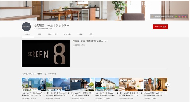 youtubeチャンネル