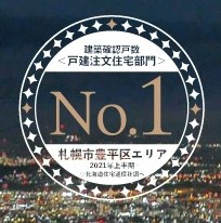 2021年上半期・札幌市内トップ