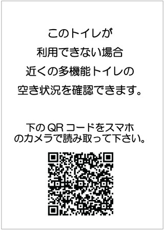 QRコード掲示例