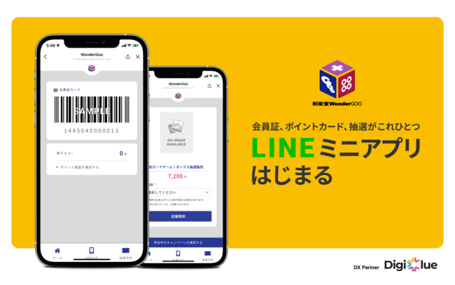 デジクル、エンタテインメント専門店「WonderGOO」・「新星堂」に「デジクル for LINEミニアプリ」を導入