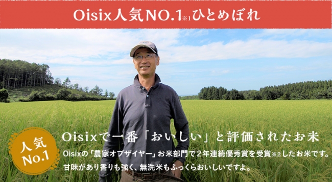 ※1 期間：2017年度出荷実績より ※2 2011年、2012年の2年連続受賞  お客さまの声※